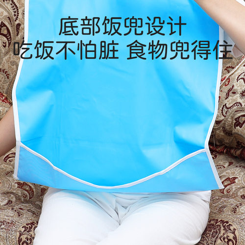 成人围兜防水病人隔油小号术后