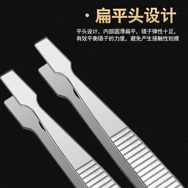 高精密不锈钢夹持紧密直边平头镊子鸭扁嘴夹宽口邮票夹硬度强镊子