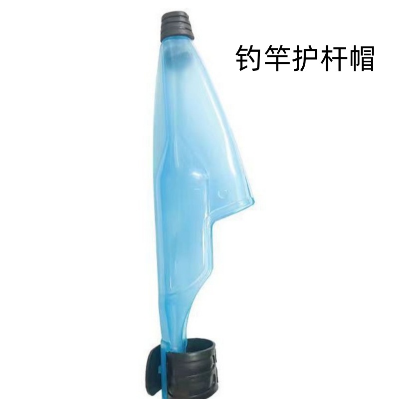 矶钓竿抛杆海竿套头鱼竿护帽