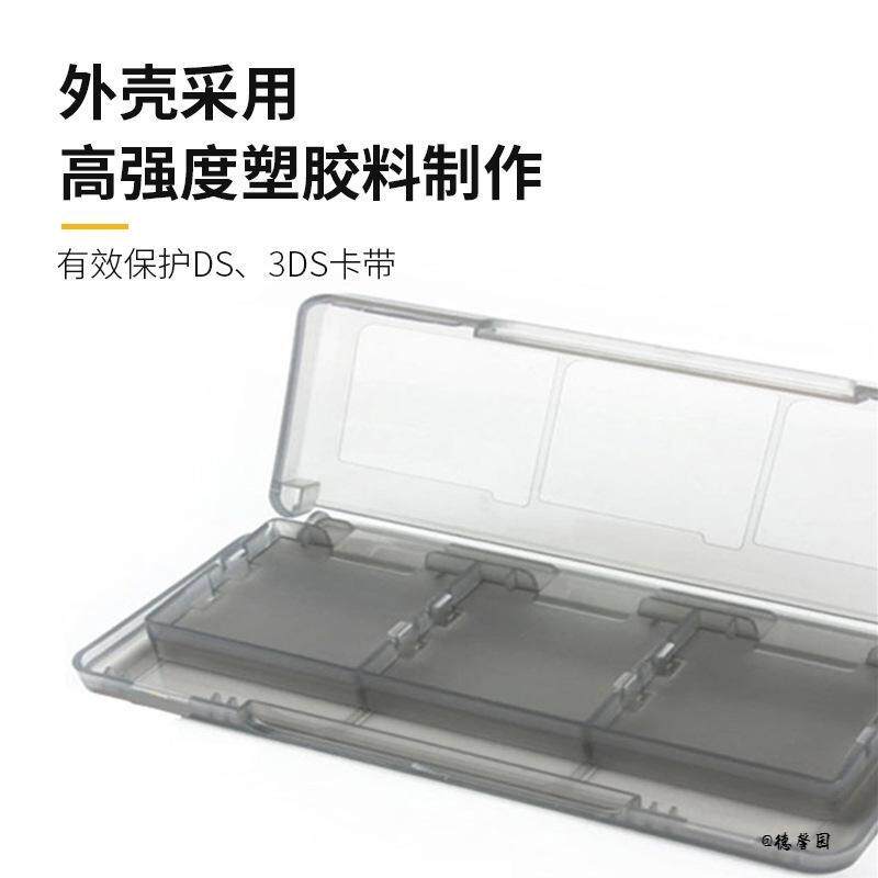 合卡卡带盒烧录卡盒游戏3DS收纳盒子游戏收纳盒 6合1多卡位