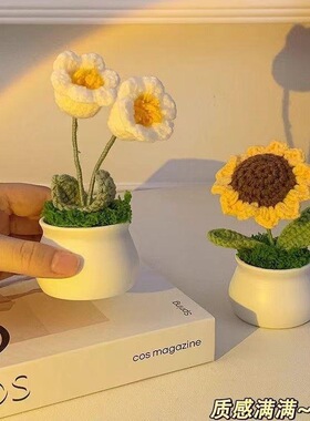 向日葵盆栽手工编织仿真假花
