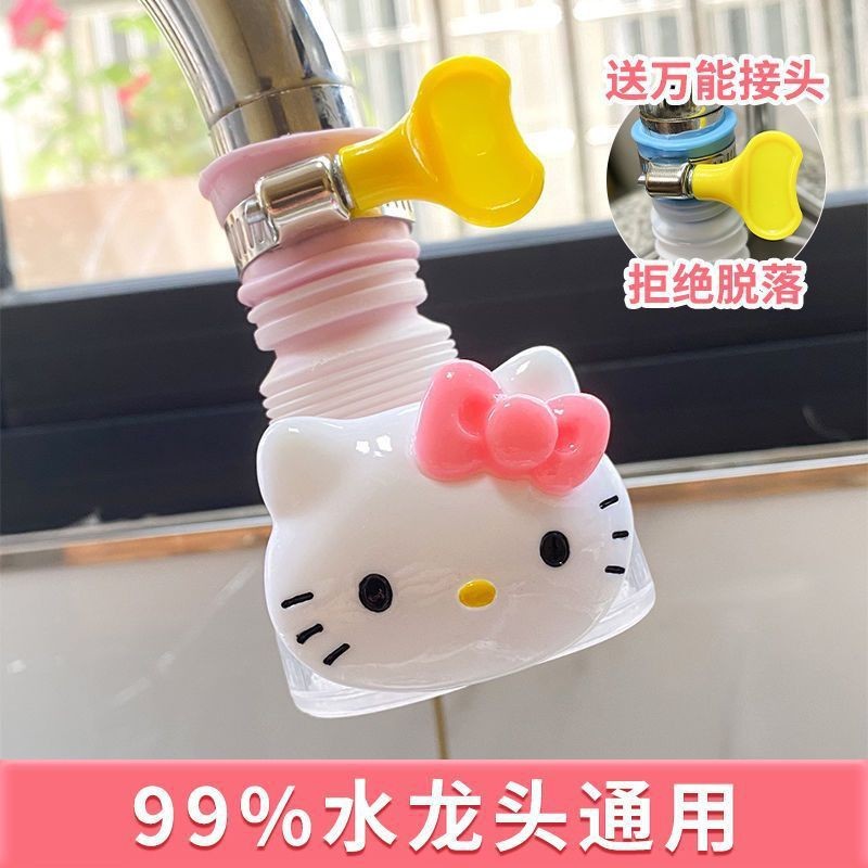 卡通美乐蒂水龙头延伸器厨房防溅