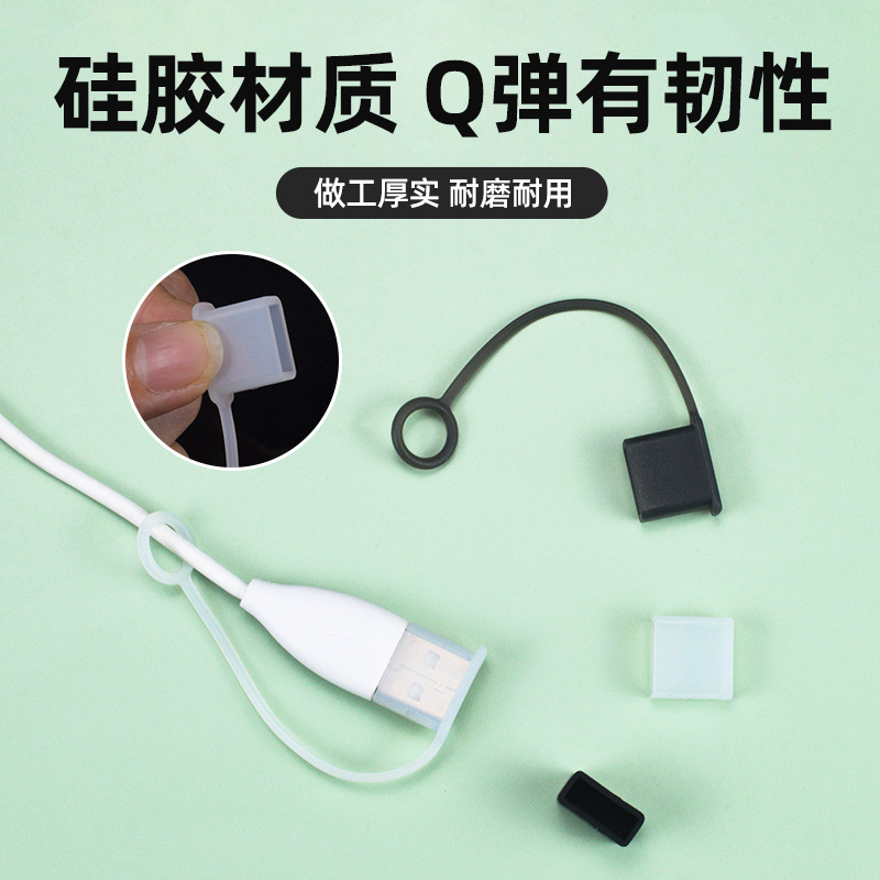 保护盖防尘帽接口塞子堵头带绳防