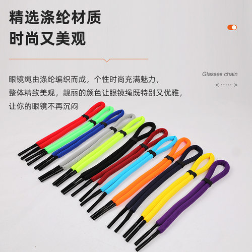 绳子潜水运动眼镜挂绳防丢绳带