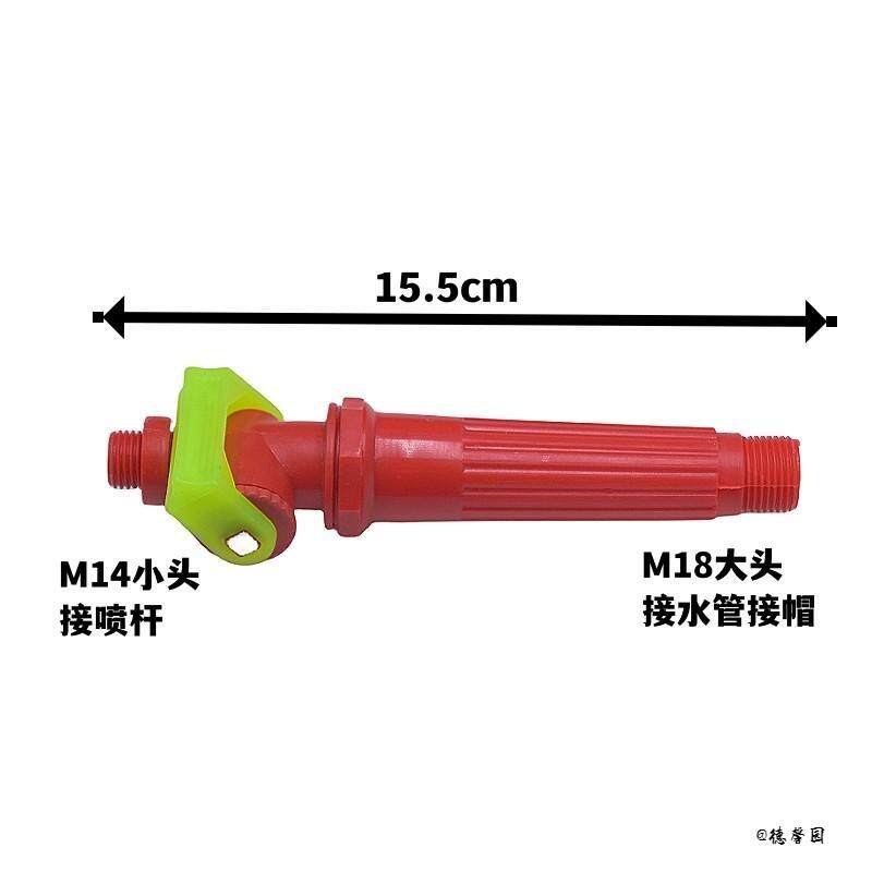 手动推拉通用农用背负式打药机手柄手把耐腐蚀喷雾器配件小头开关