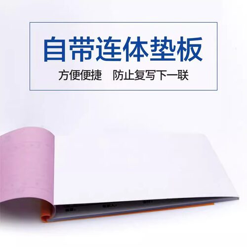 二联收据多栏本无碳复写40页票据二联三联收据单栏收据单加厚