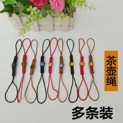 茶壶绳子紫砂壶盖绳挂绳手工连接