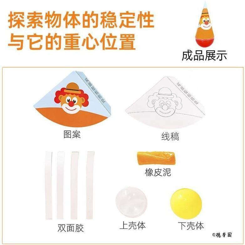 拼装动手DIY材料包科教趣味小学生steam科学实验小制作,玩具/童车/益智/积木/模型,热胀冷缩/感温玩具,淘宝优惠券,粉丝福利购,淘宝优惠卷