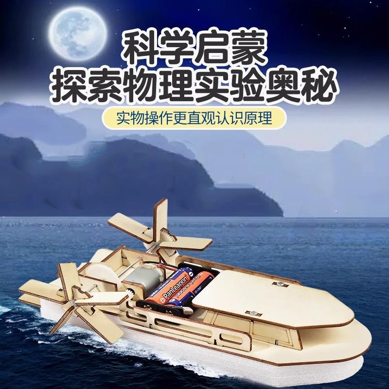 电动明轮船diy下水小船模型科学