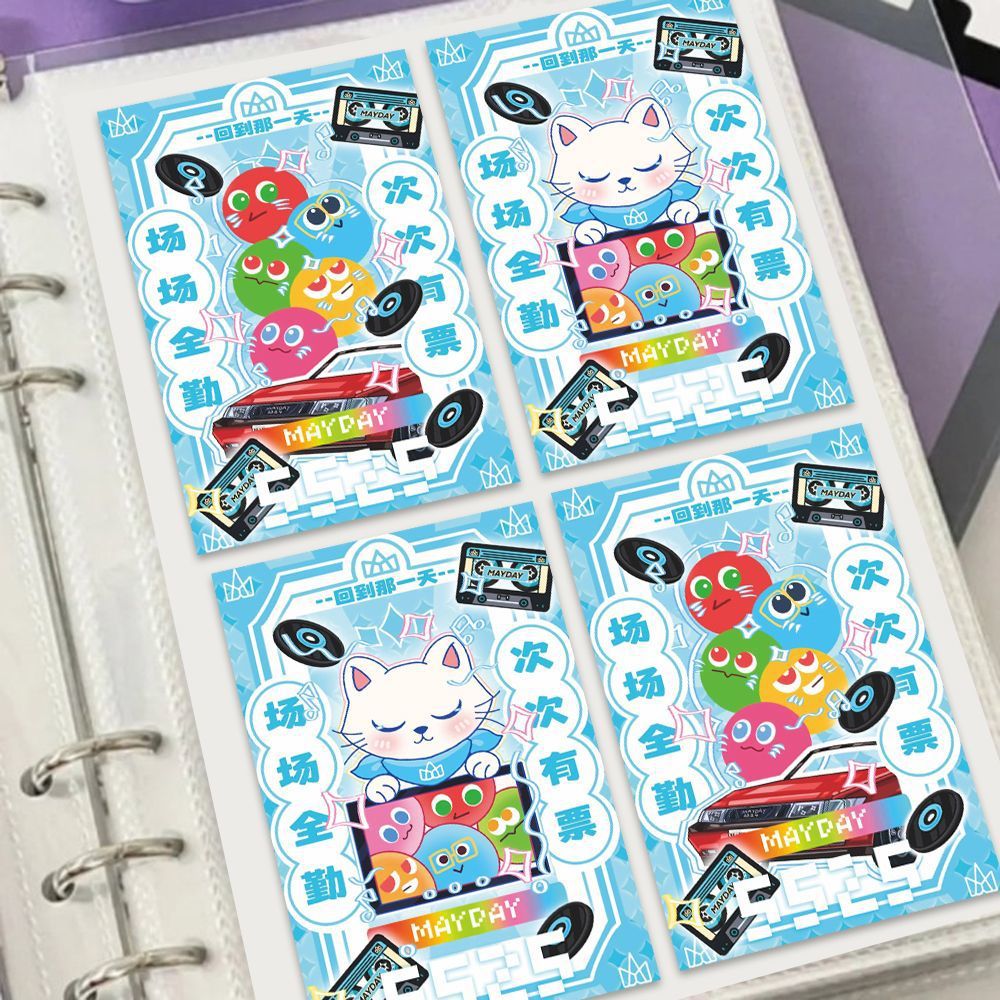 五月天祝你场场有票小卡表情包