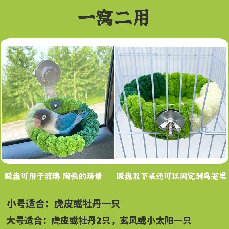 窗子鸟笼鸟窝吸盘户外仿栖息窝玻璃小型窝鹦鹉窝车载秋冬季高处,宠物/宠物食品及用品,猫窝/屋/帐篷/沙发,淘宝优惠券,粉丝福利购,淘宝优惠卷