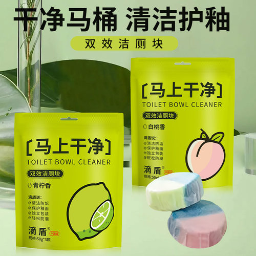 厕灵厕块厕灵洁马桶厕宝清洁