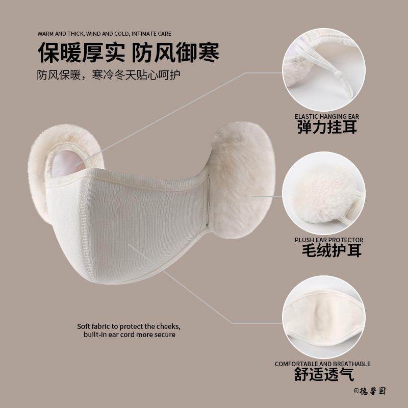 高级感羊毛冬季女生二合一口罩保护神器罩耳护耳防风保暖耳罩防寒,服饰配件/皮带/帽子/围巾,防晒面纱/面罩,淘宝优惠券,粉丝福利购,淘宝优惠卷