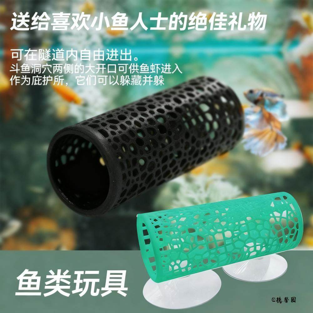 藏身隐藏装饰居家塑料筷笼带吸盘壁挂式栖息地斗鱼隧道镂空栖息,宠物/宠物食品及用品,爬宠躲避/造景,淘宝优惠券,粉丝福利购,淘宝优惠卷