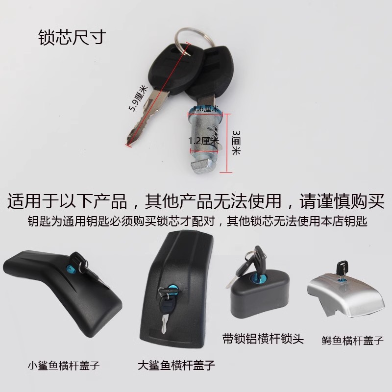 适配尾箱车钩把手芯锁车顶行李箱