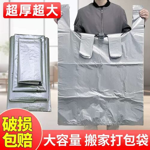 加厚大容量搬家被子衣物收纳袋