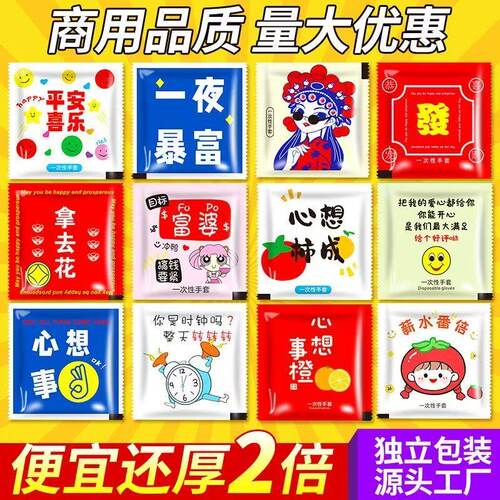 独立包装加厚耐用一次性手套