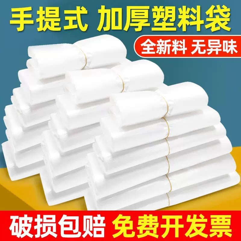 透明背心式手提塑料袋加厚小号购物袋全新料早餐店一次性打包袋子