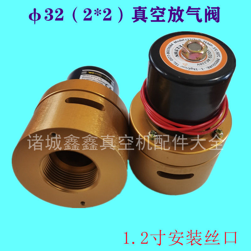 真空电磁阀32(2x2)放气阀ZKC22F-32-D真空电磁阀真空机机配件