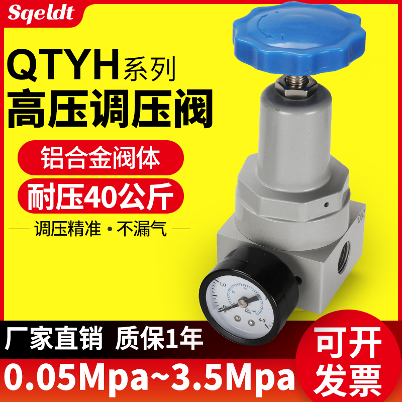 气动空气调压阀高压减压阀QTYH08吹瓶机吹塑机10/15/20/25/40/50
