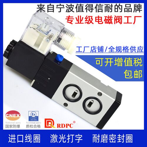 RDPC原装4M210-08电磁阀2分气动阀面板式帖面AC220V/DC24V/AC380V
