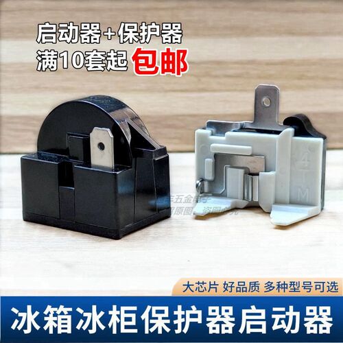 冰箱压缩机PTC启动器过热保护器QP215 22 起动器电容过载继电器