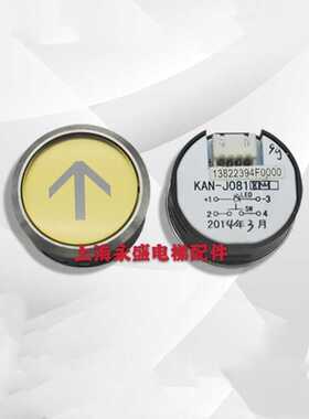 广日电梯按钮 KAN-J081 图号13822394 全新原装