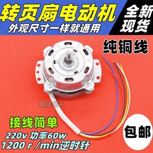 排气扇电机厨房排风扇马达家用抽油烟换气通风扇电动机配件