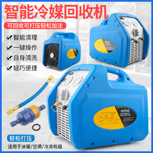 空调冰箱制冷剂自动回收机双缸冷媒抽氟利昂飞雪种越电动铝合金
