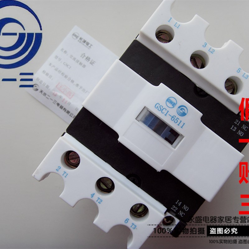 正品天水二一三213交流接触器GSC1(CJX4-d)-6511M 220V 380V