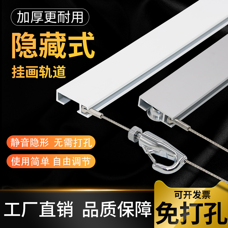 不锈钢丝绳挂画器轨道挂画线隐藏式画展画廊挂画钩隐形挂镜线导轨