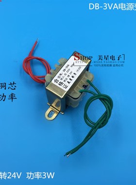 EI41*15 DB3VA 3W 220V转24V 0125A 125mA 交流工频AC24V