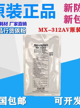 原装 夏普MX-312AV载体M 2658 3158 2608N M261 3108 3508U铁粉