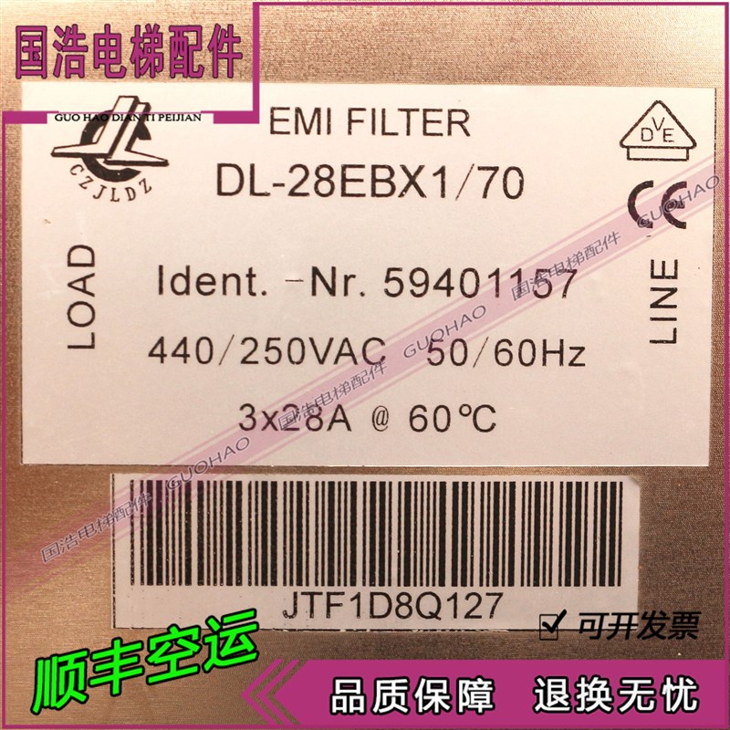 电梯配件/EMI FILTER DL-28EBX1/70 /59401157电抗器电阻原装现货