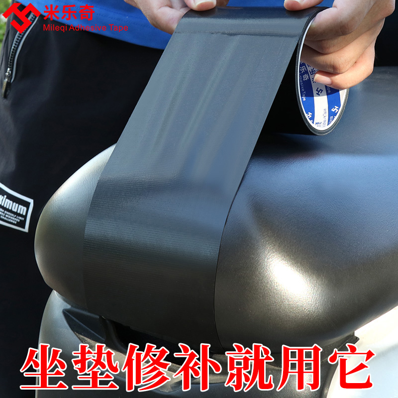 沙发皮革修复贴皮贴真皮座椅皮补丁贴自粘摩托车电动车坐垫修补贴