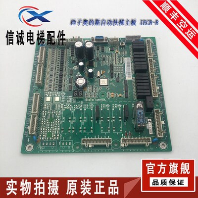 电梯配件奥的斯自动扶梯变频器 IECB-B CONTROL9200 原装现货出售