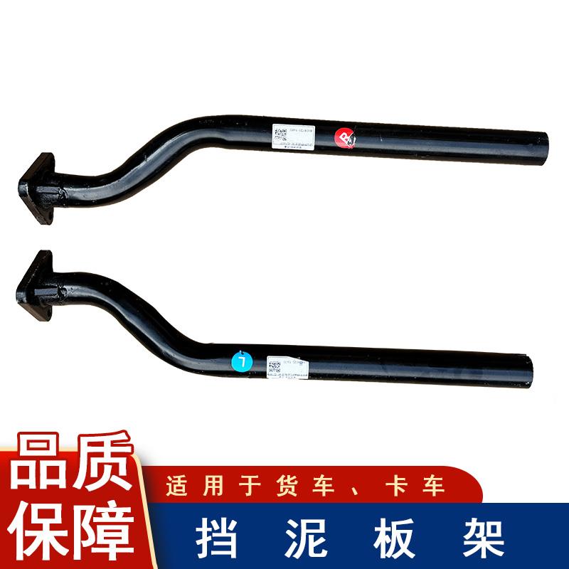 适用解放前后驱动轮挡泥瓦底座j6悍v2.0j6p挡泥板支架jh6天v悍威