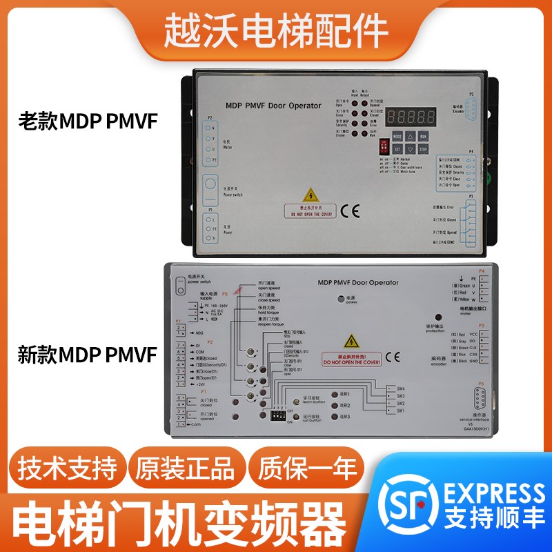 适用曼隆蒂森电梯门机变频器/MDP PMVF门机控制器门机盒电梯配件
