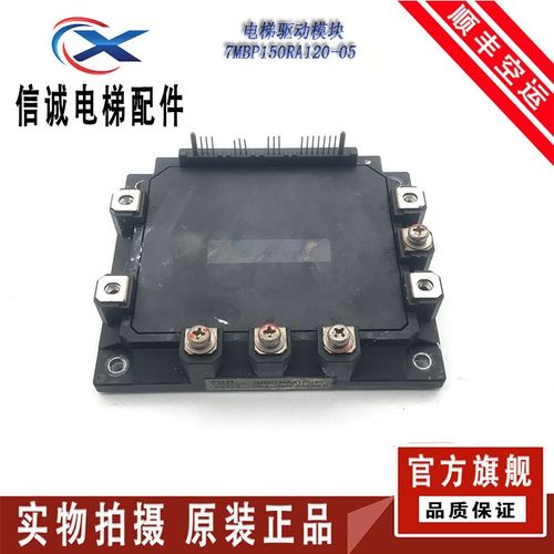 永大电梯IPM模块7MBP150RA120-05 7MBP100RA120-05 7MBP75RA 50RA