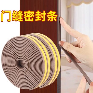 隔音门贴静音门缝吸音棉出租房门关门缓冲减震降噪消音窗户密封条