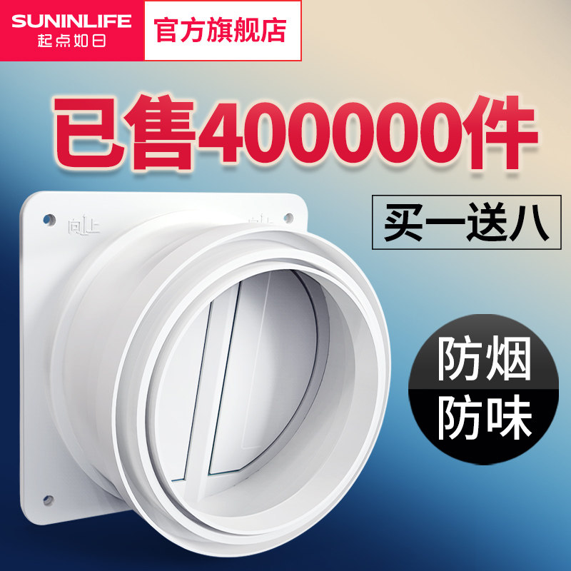 止逆阀厨房烟道专用抽油烟机排烟风管变径止回阀防烟宝单向止烟阀