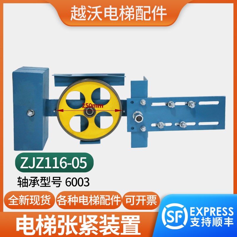 宁波申菱ZJZ116-05限速器底坑张涨紧装置适用奥的斯电梯