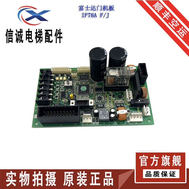 原装日立电梯电源板WELDED SIDE 9110038 3100077 现货正品实拍秒