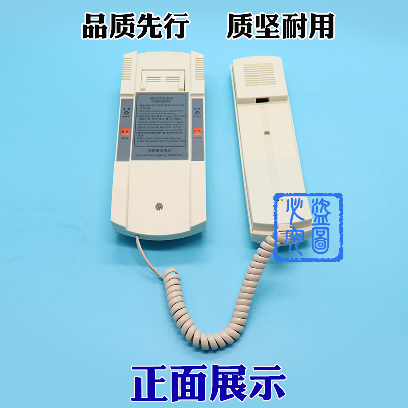通力电梯TF-2轿顶对讲机五方通话主机科苑隆话机全新原装