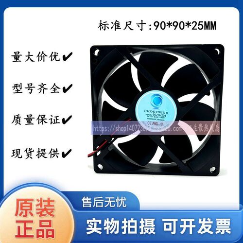 9cm高速大风量台式电脑CPU散热器风扇9025机箱风扇4线/针调速静音