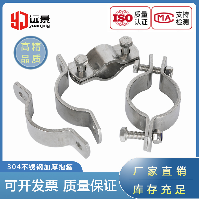 304不锈钢加厚抱箍夹子水管电线固定支架卡扣架杆收紧器管箍管卡