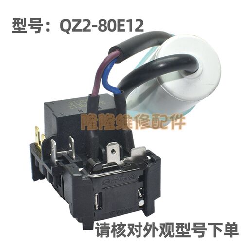 适用于海尔新飞冰箱配件启动器QZ2-80E12低功耗过载超热保护器PTC