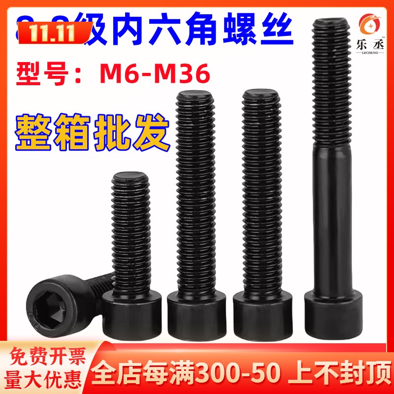 8.8级高强度圆柱头内六角螺丝钉杯头螺栓整箱 M24M27M30M36M39