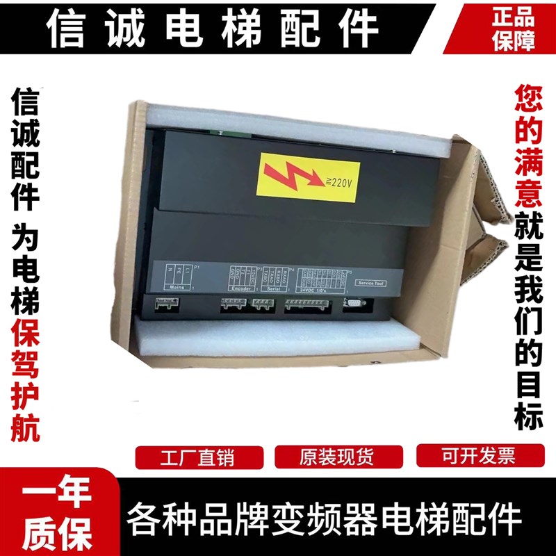 奥的斯电梯DO2000黑盒GDA24350BD11门机变频器GFA24353G1门机盒新