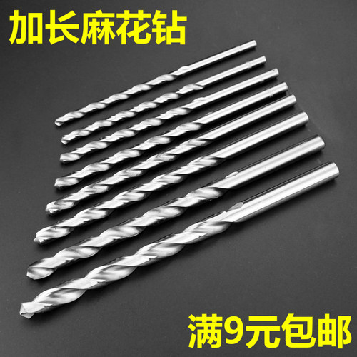 加长麻花钻头高速网直柄金属高速网 铁板金属木工扩孔器钻孔钻头